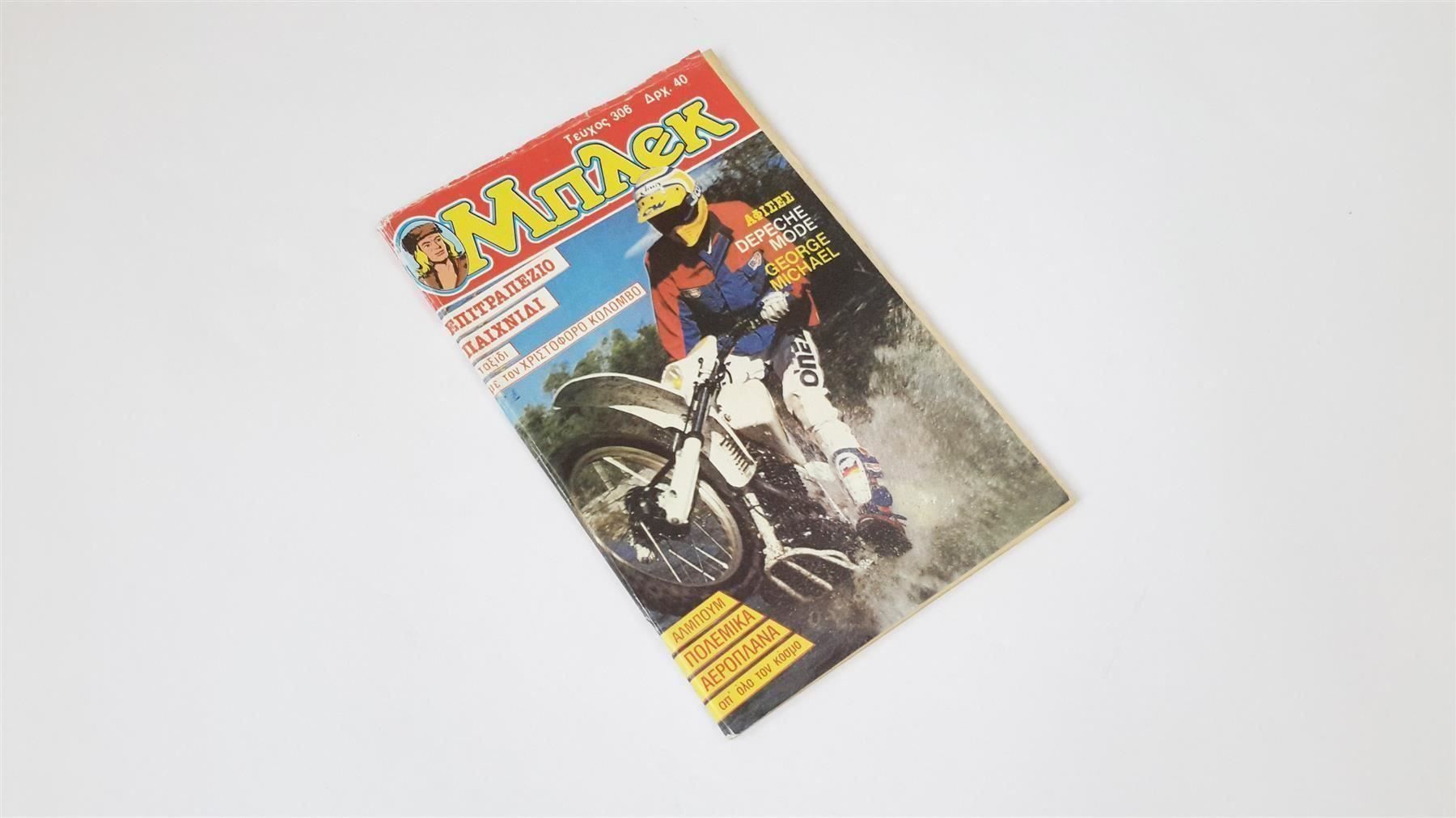 Fumetti: Griechisches Comic 80er, Mplek, Nr. 306 – Usato da St. Gallen venduto da cointec