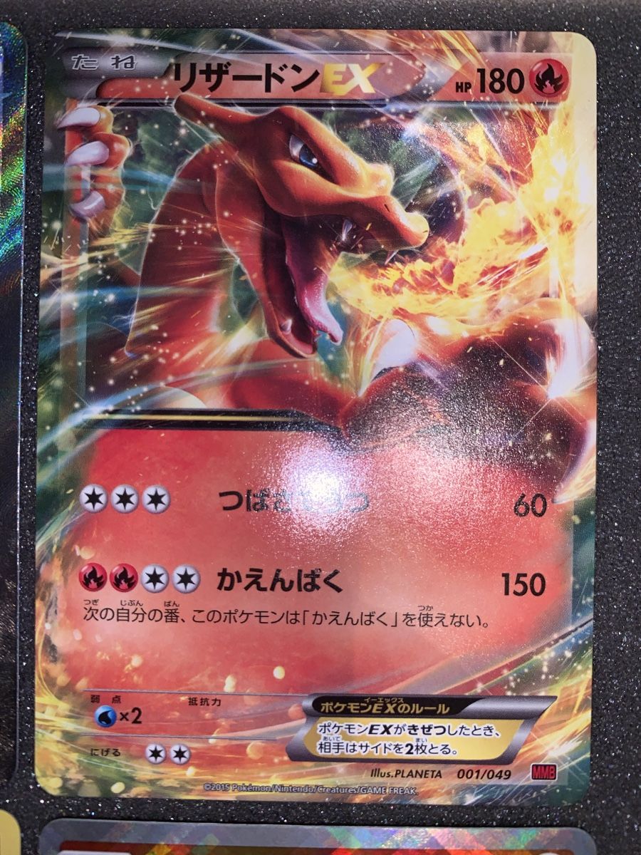 Pokémon Sammelbilder & Trading cards: Ab 1.- Charizard ex, EX, Radiant – Gebraucht aus Bironico von ars_z6lb 3