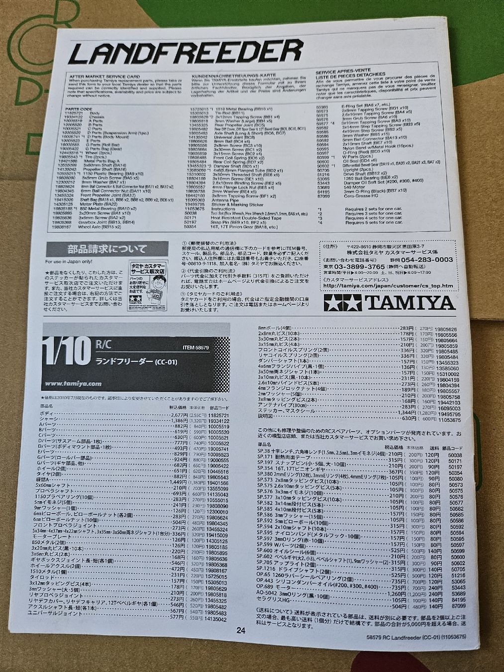 Tamiya Modellismo RC: Tamiya Landfreeder Manual – Usato da Grenchen venduto da Fluri1 4