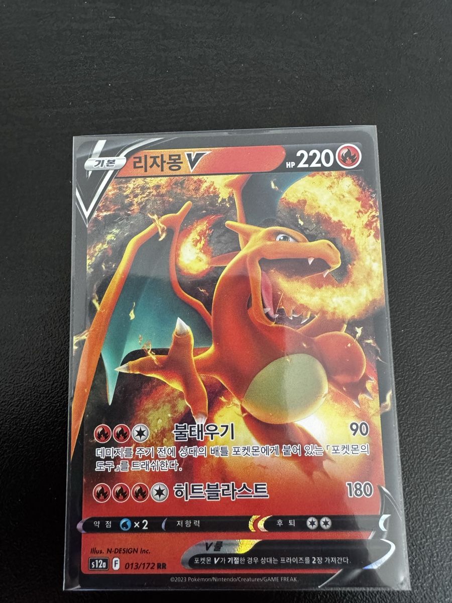 Cartoline: 🔥Charizard V 13/172🔥 – Nuovo (secondo la descrizione) da Chalais venduto da nic_8qx5