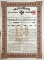 3,8% Kaiserlich Russische Regierung - 1898
