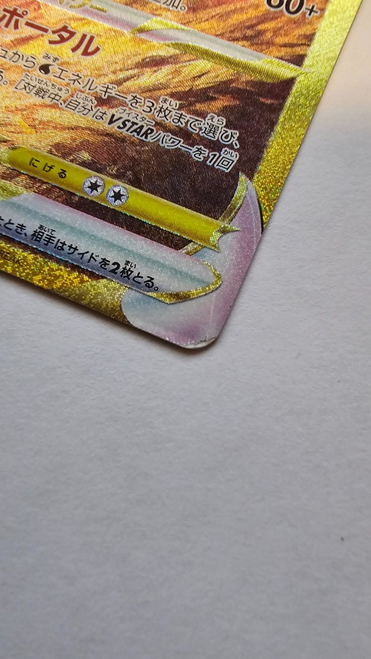 Pokémon Carte collezionabili: Origin Forme Palkia VSTAR (s12a 259) Poor – Usato da Zollikofen venduto da AdrianG. 2