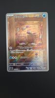 Wimpod #069 sv4k Ancient Roar JAP