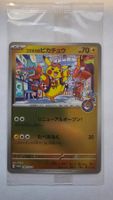 Fukuoka's Pikachu (SV-P 289)