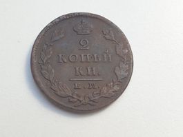 🇷🇺 Russia 2 Kopecks 1827 *** XF++ aUNC ***