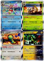 4 japanische Pokémon Hologramm Karten aus Terastal Fest Set