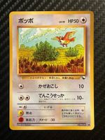 Pidgey No.016 Expansion Sheet (Vending Series 1) JAP