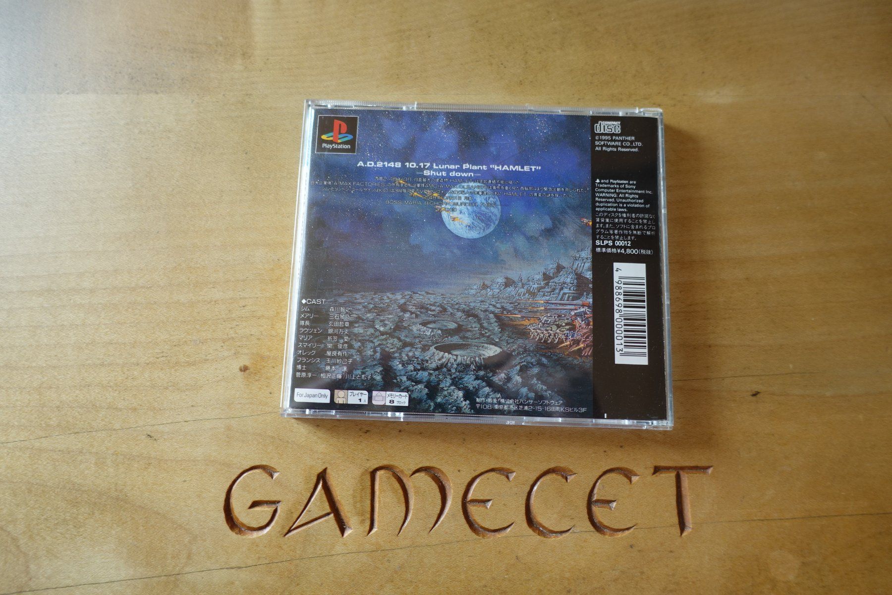 Sony Giochi: Space Griffon VF-9 - Japan – Usato da Steinach venduto da Gamecet 2