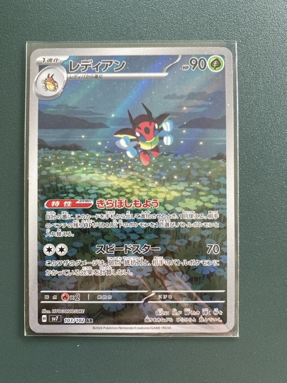 pokemon card buizel Buizel 32/124