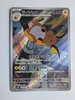 Pokemon TCG Raichu sv2D 074/071 AR