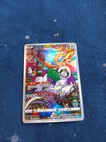 Oranguru Illustration Rare (CN) Pokémon Card Display Set 008