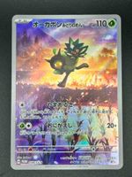Teal Mask Ogerpon #148/SV-P Pokemon Japanese Promo