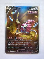 Pokemon Hoopa V 218/172 s12a VSTAR Universe JP