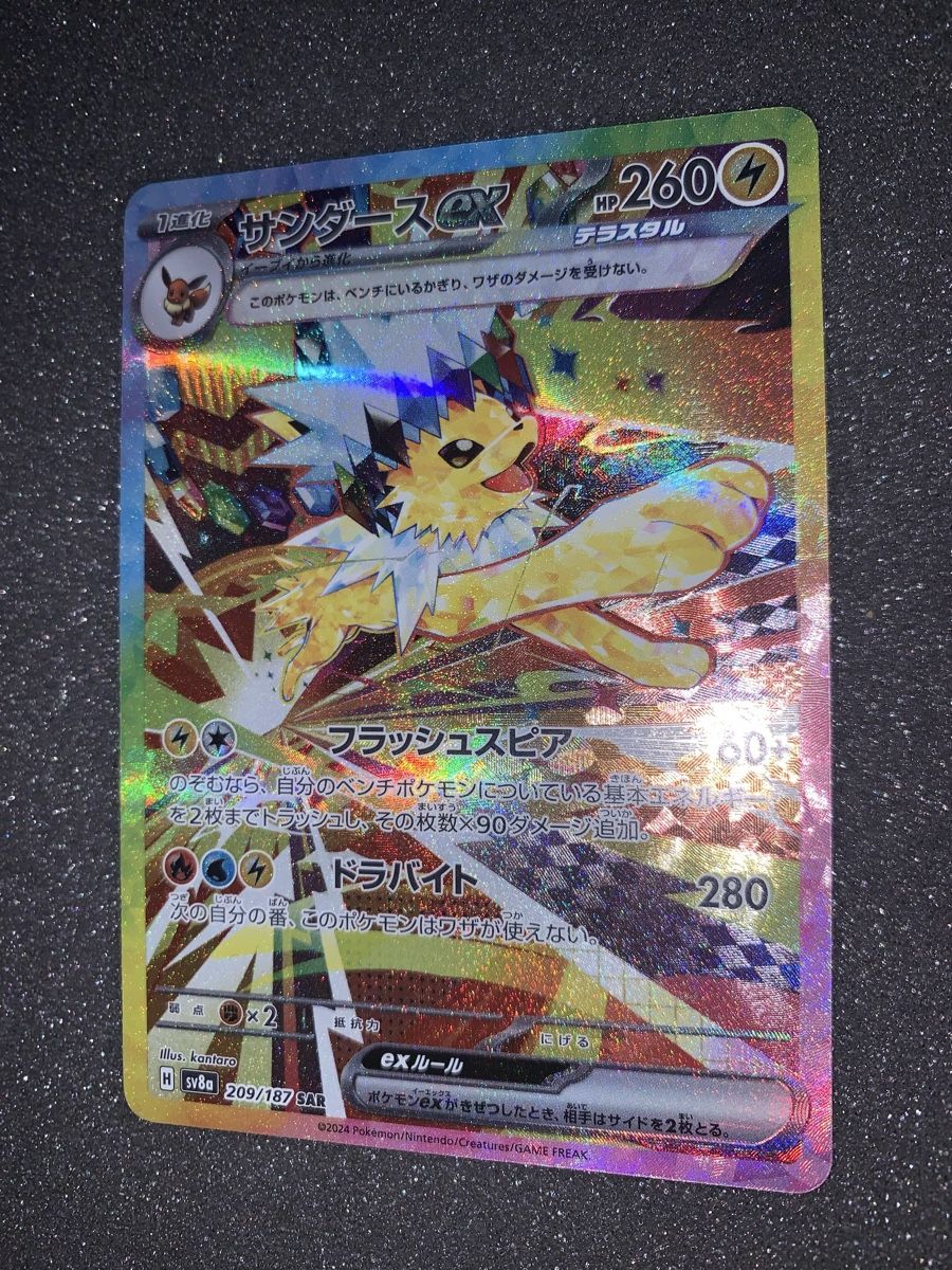 Pokémon Carte collezionabili: Jolteon 209/187 SAR – Usato da Bironico venduto da ars_z6lb 1