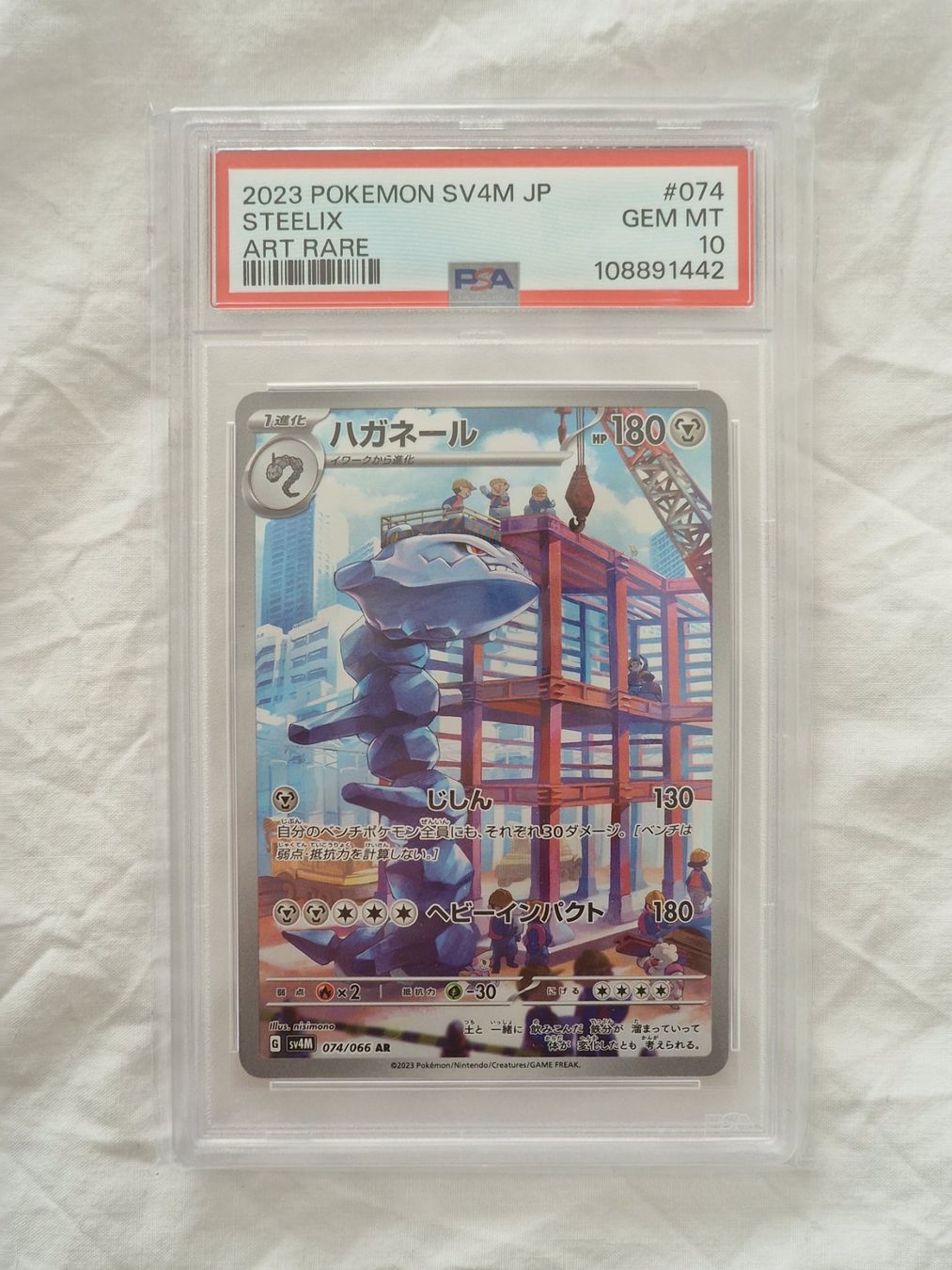 Pokémon Carte collezionabili: PSA 10 STEELIX 074 JP – Nuovo (secondo la descrizione) da Binningen venduto da oscark77