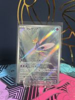 Cresselia (sv6a 071) JP