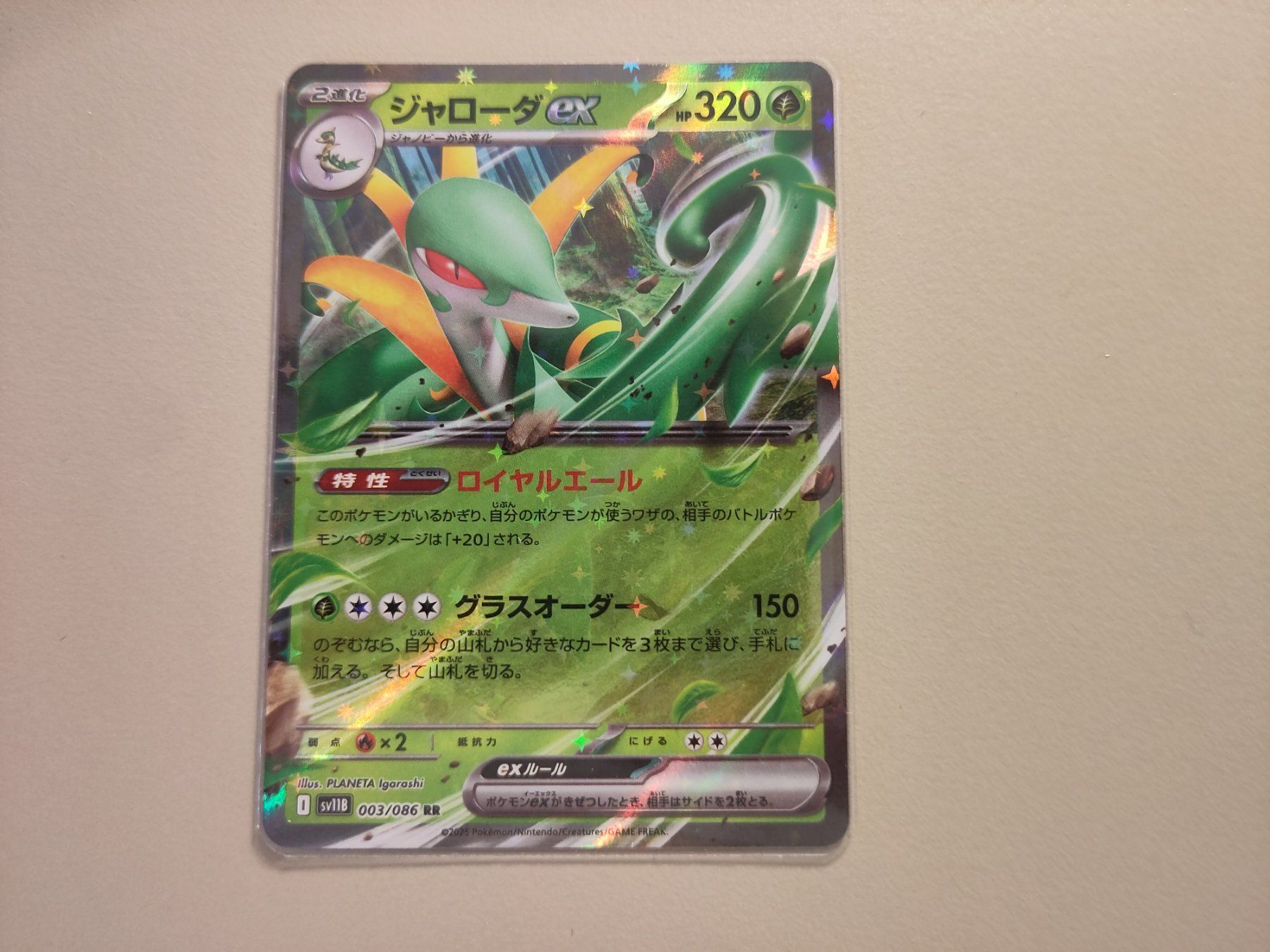 Pokémon Carte collezionabili: Black Bolt Serperior EX 03/86 - JP – Nuovo (secondo la descrizione) da Bern venduto da gil_rkx8