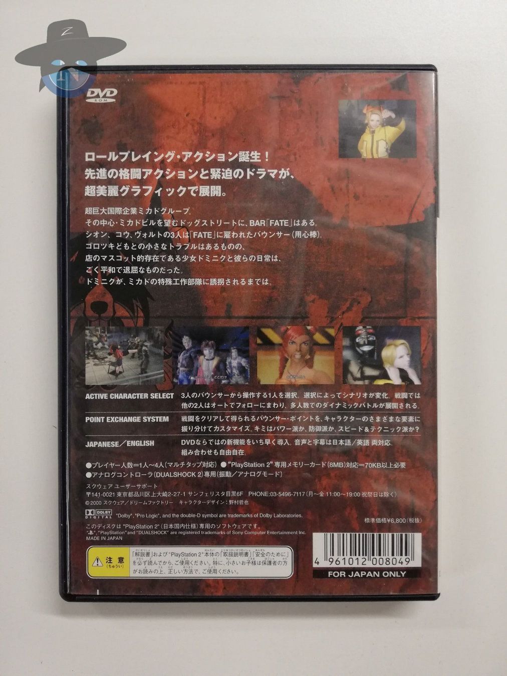 Giochi: The Bouncer                / JAPAN / PS2 – Usato da St. Gallen venduto da zorro_dc 1