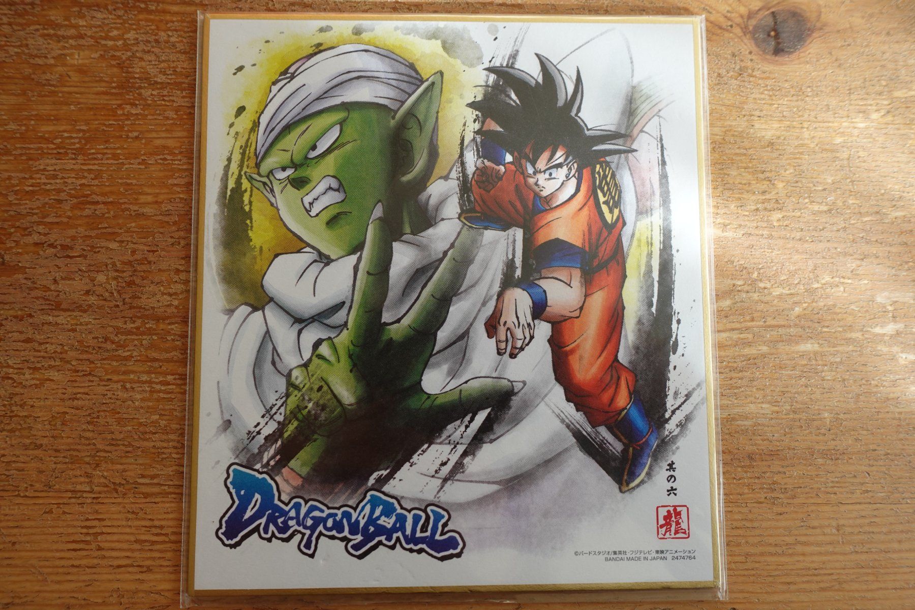 Cartoline: Artwork - Anime - Dragon Ball Piccolo – Nuovo (secondo la descrizione) da Ettiswil venduto da maimaiswiss