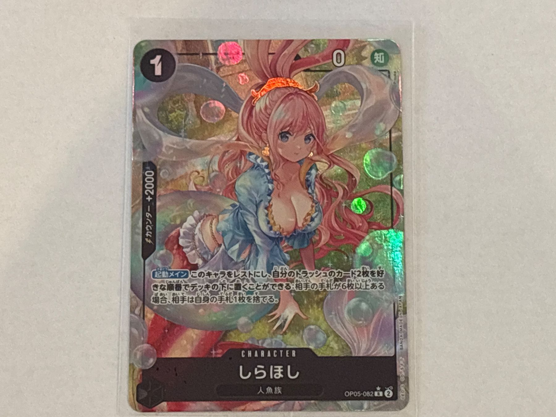 Bandai Sammelbilder & Trading cards: One Piece TCG CARD PRB01 OP05-082 JP – Neu (gemäss Beschreibung) aus Schaffhausen von Brickorama0815