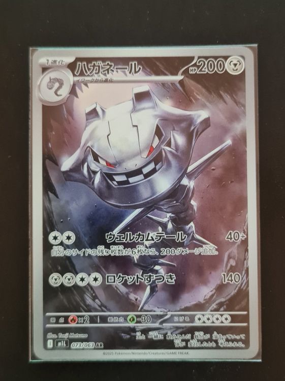 CARTA POKEMON MEGA Lucario EX M1L 088/063 SAR giapponese EUR 84,85