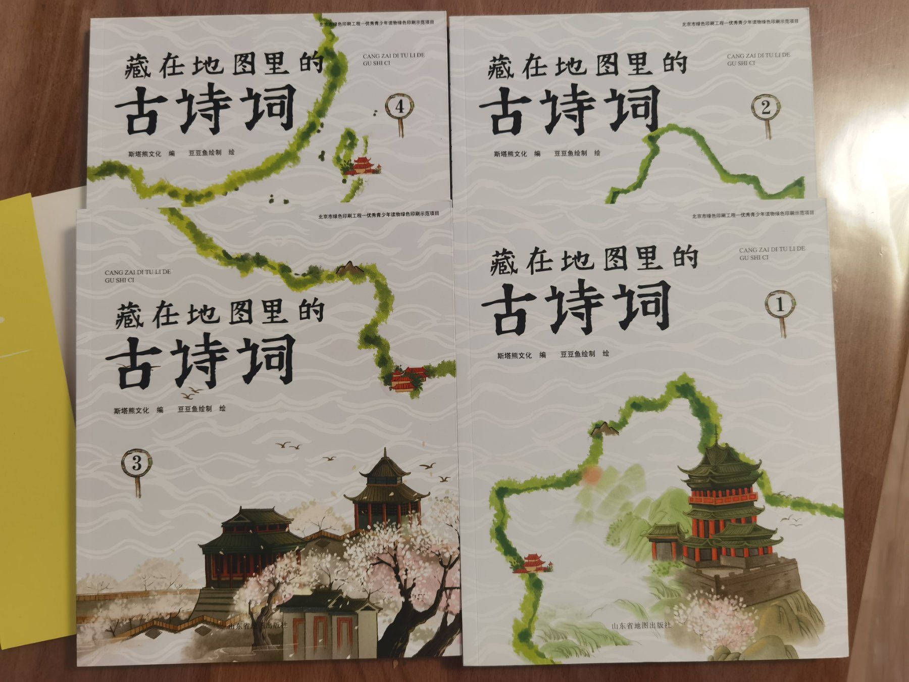 Libri: Chinesische Bücher Gu shi ci – Nuovo e nell'imballaggio originale da Zug venduto da Major1983 1