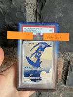 Cramorant Promo PSA 9 stamp box 2021 JPN✨