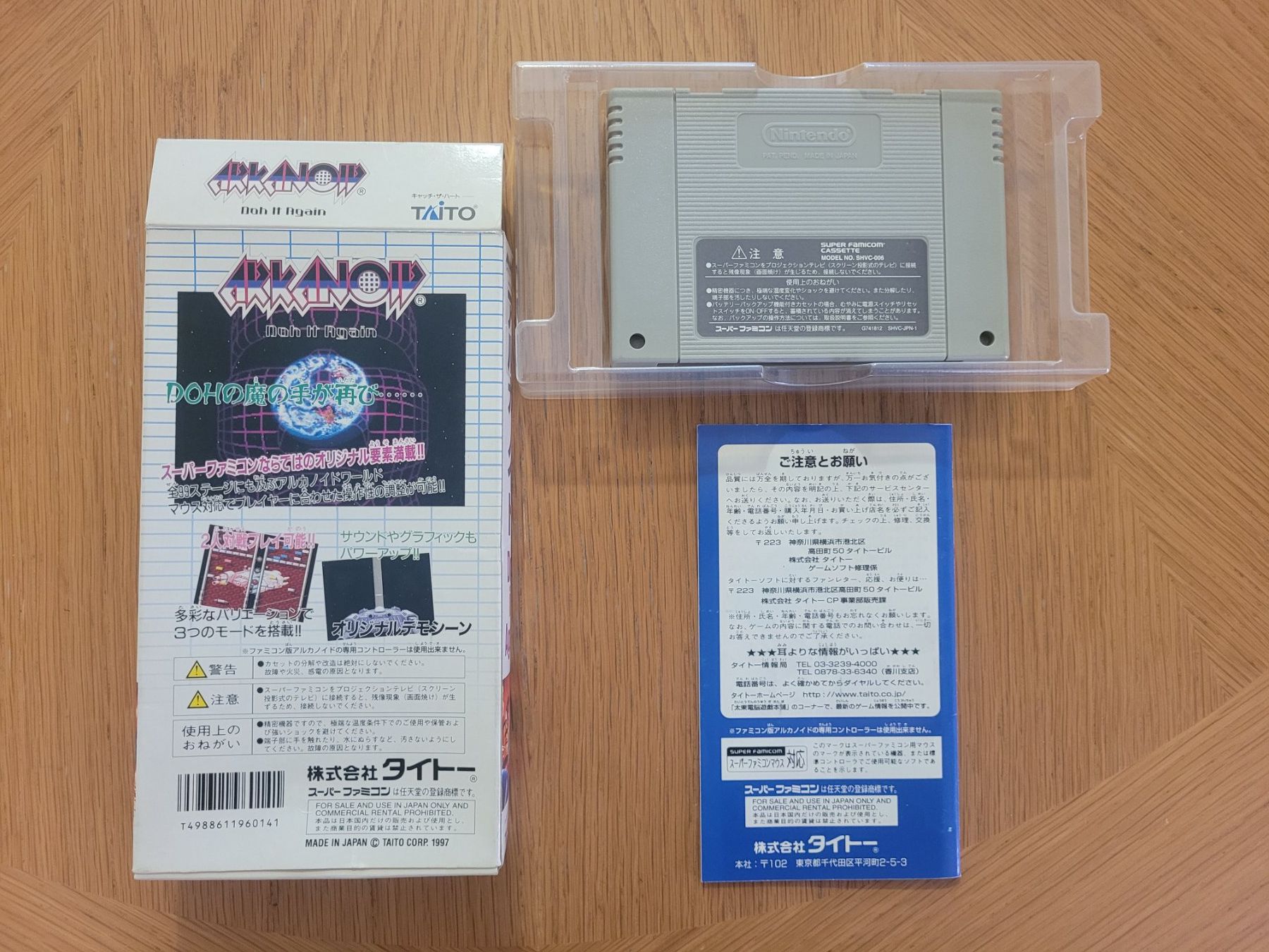 Nintendo Giochi: Arkanoid SNES Super Famicom Japan – Usato da Münchenstein venduto da danytlaw 3