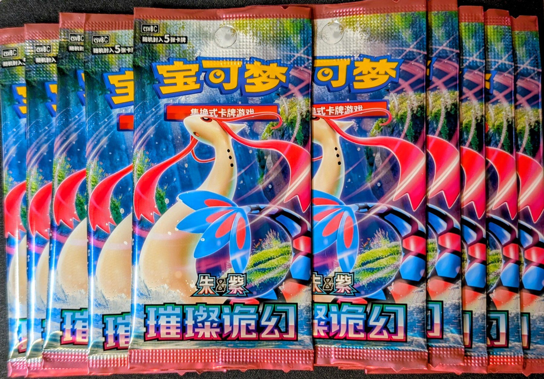Pokémon Carte collezionabili: 10x New Pokémon Chinese CSV8c Slim Boosters – Nuovo e nell'imballaggio originale da Morges venduto da otaku_trading