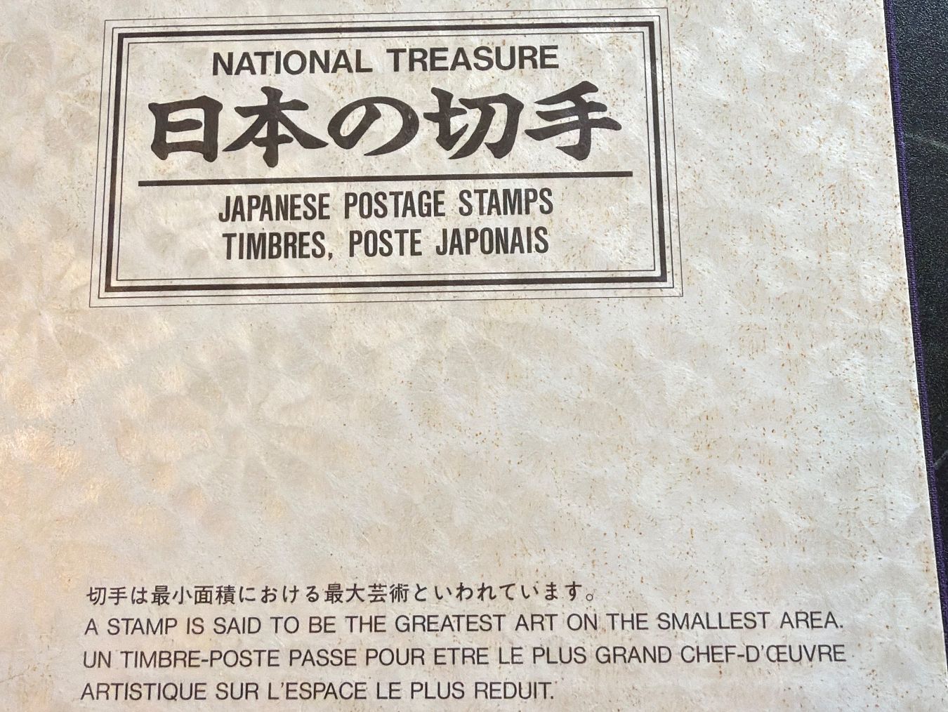 Tutti i francobolli: Japan Briefmarken - National Treasure – Usato da Lugano venduto da LordAlox77 1