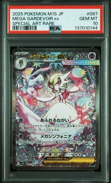 Pokémon Sammelbilder & Trading cards: Pokemon Mega Gardevoir ex 087 PSA 10 – Gebraucht aus Basel von ray.alround