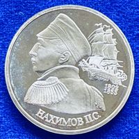 **1 Rubel 1992 Russland Nakhimov Münze in Top**