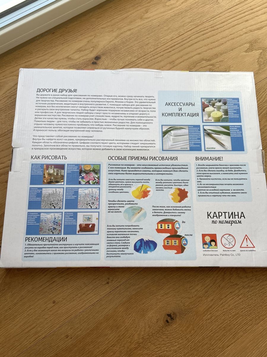 Poster & Bilder: Malen – Neu und originalverpackt aus Kirchberg SG von irirob 2