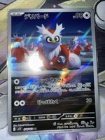 Pokémon Karte Botogel AR M15 074/063 japanisch neuwertig