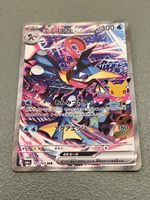 Pokemon 30th Celebration Greninja ex SAR 125/103 M6a Japanes