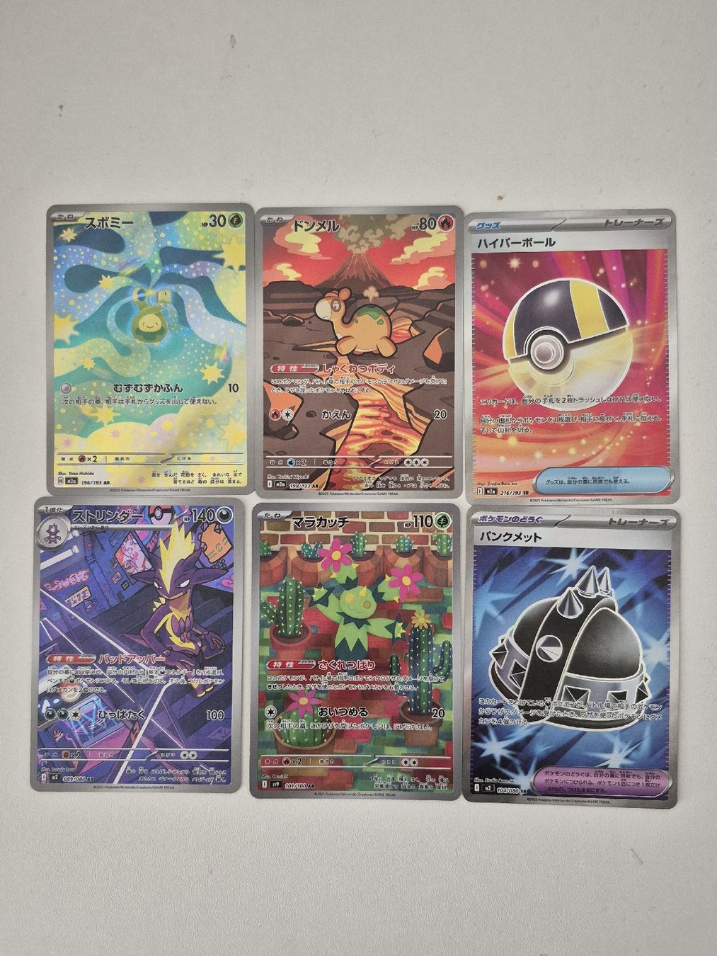 Pokémon Carte collezionabili: Pokemon Karten NM JPN – Nuovo (secondo la descrizione) da Steinmaur venduto da Psiana_lover20