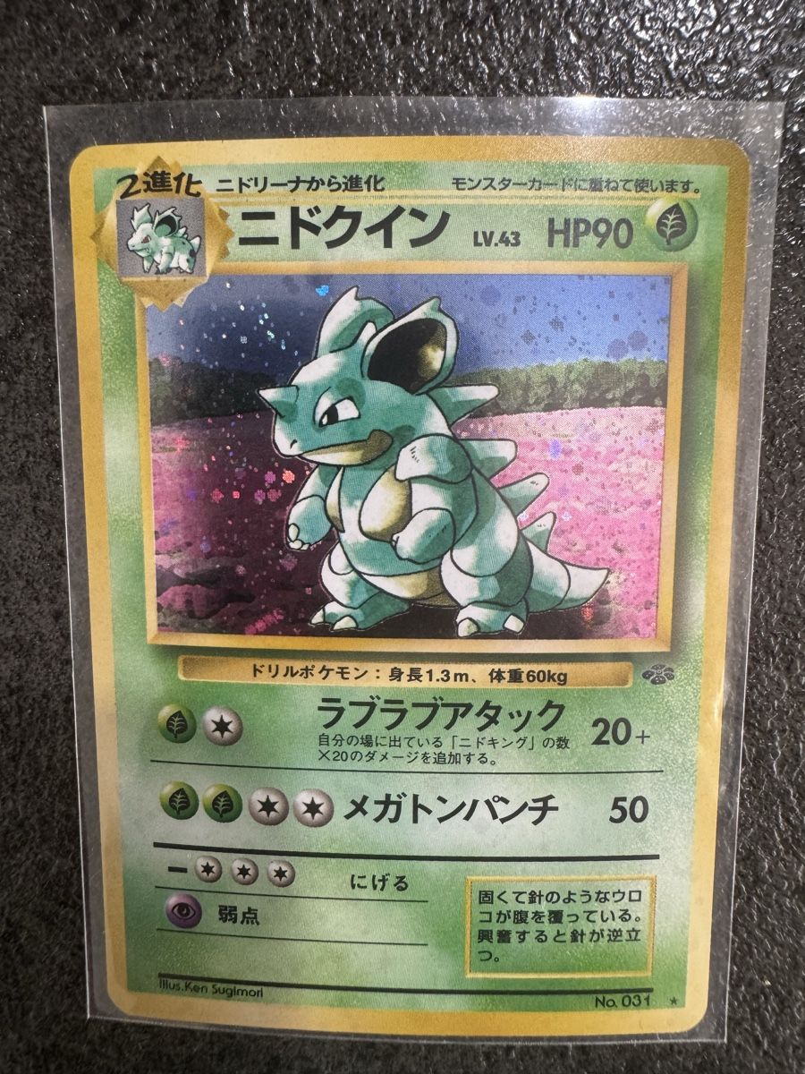 Karten: Nidoqueen 031 - Jap holo – Gebraucht aus Meyrin von pid_ynr9