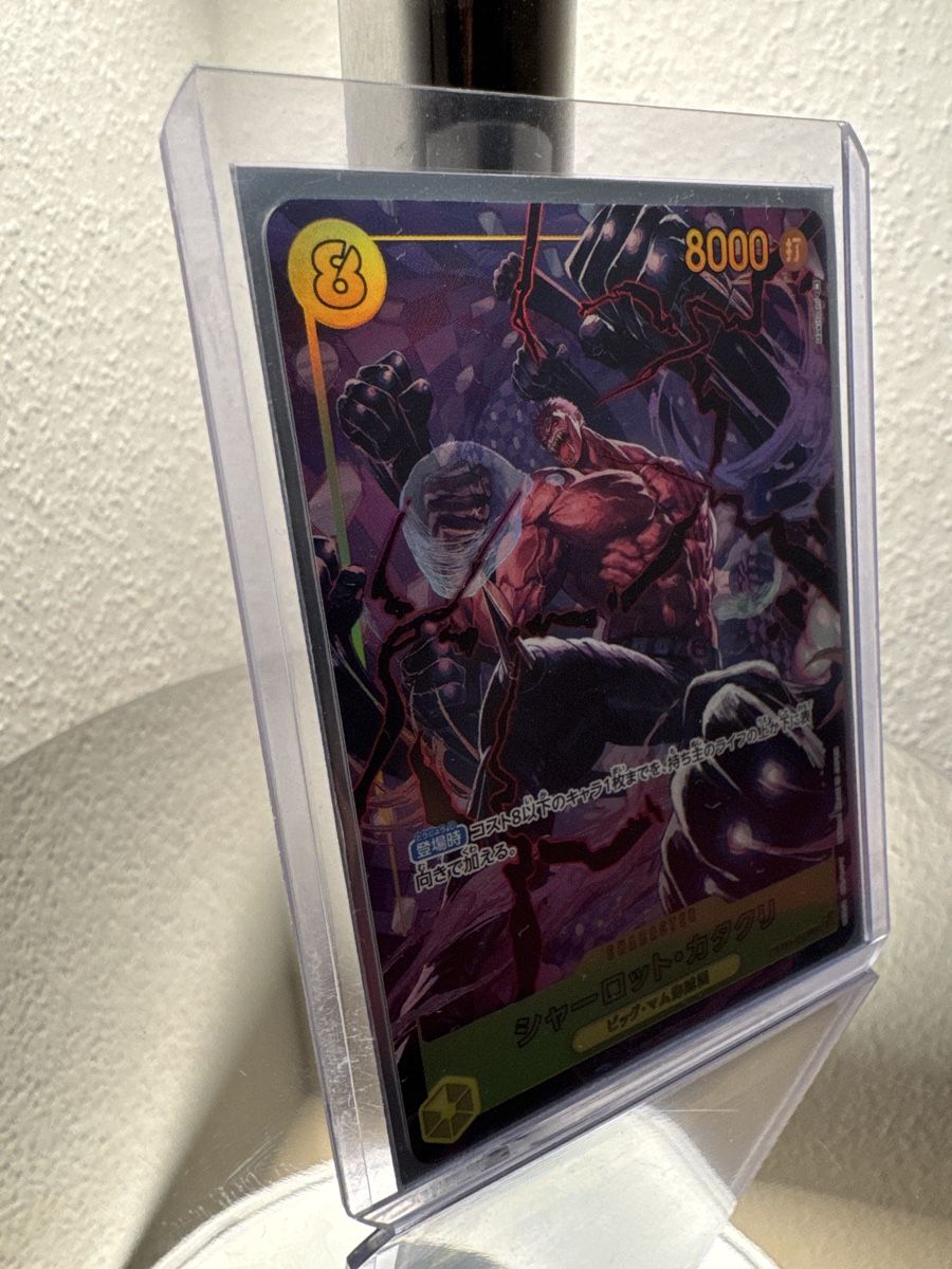 Bandai Carte collezionabili: Carte One Piece "Katakuri" OP03-123 SEC – Nuovo (secondo la descrizione) da Petit-Lancy venduto da Vizta 2