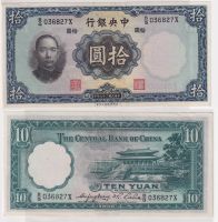 China 10 Yuan 1936 P-218 VZ++