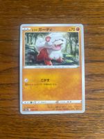 Carte Pokemon Hisuian Growlithe - s12a VSTAR Universe - JP