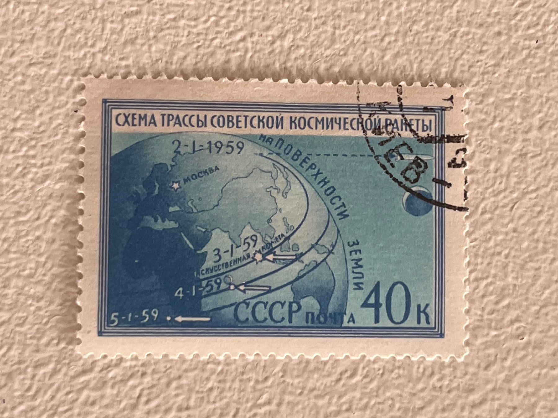 Alle Briefmarken: CCCP Briefmarke ab 0.90 CHF !!! – Gebraucht aus Chiasso von AzenYa