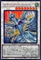 Yu-gi-oh! Stardust Dragon - Victim Sanctuary LOCH-JP 007 UR