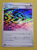 s8b VMAX Climax - Horror Psychic Energy 175/184 REVERSE