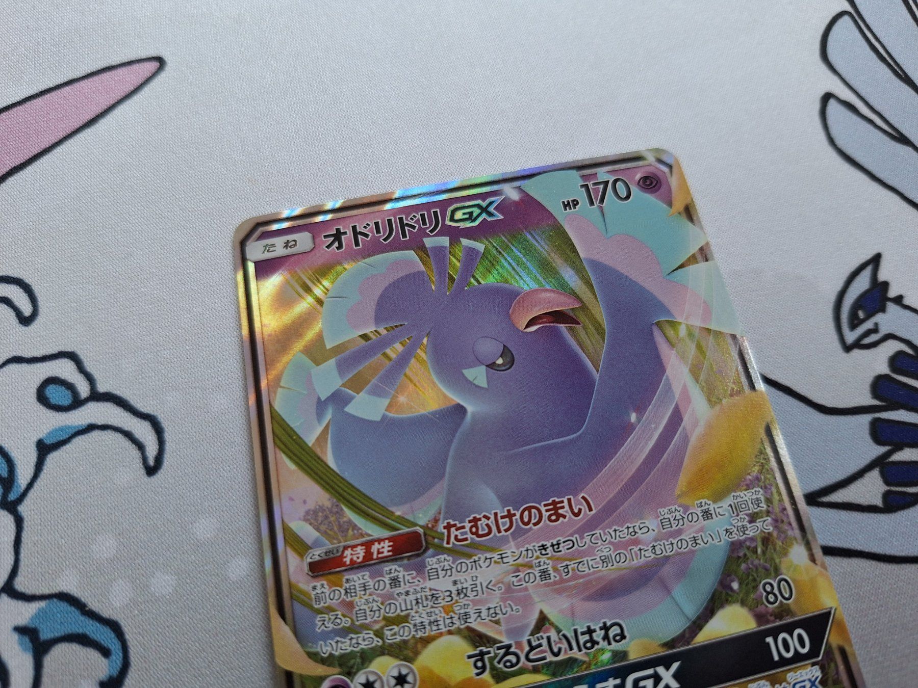 Pokémon Carte collezionabili: Oricorio GX Pokemonkarte – Usato da Spreitenbach venduto da misi.m 2