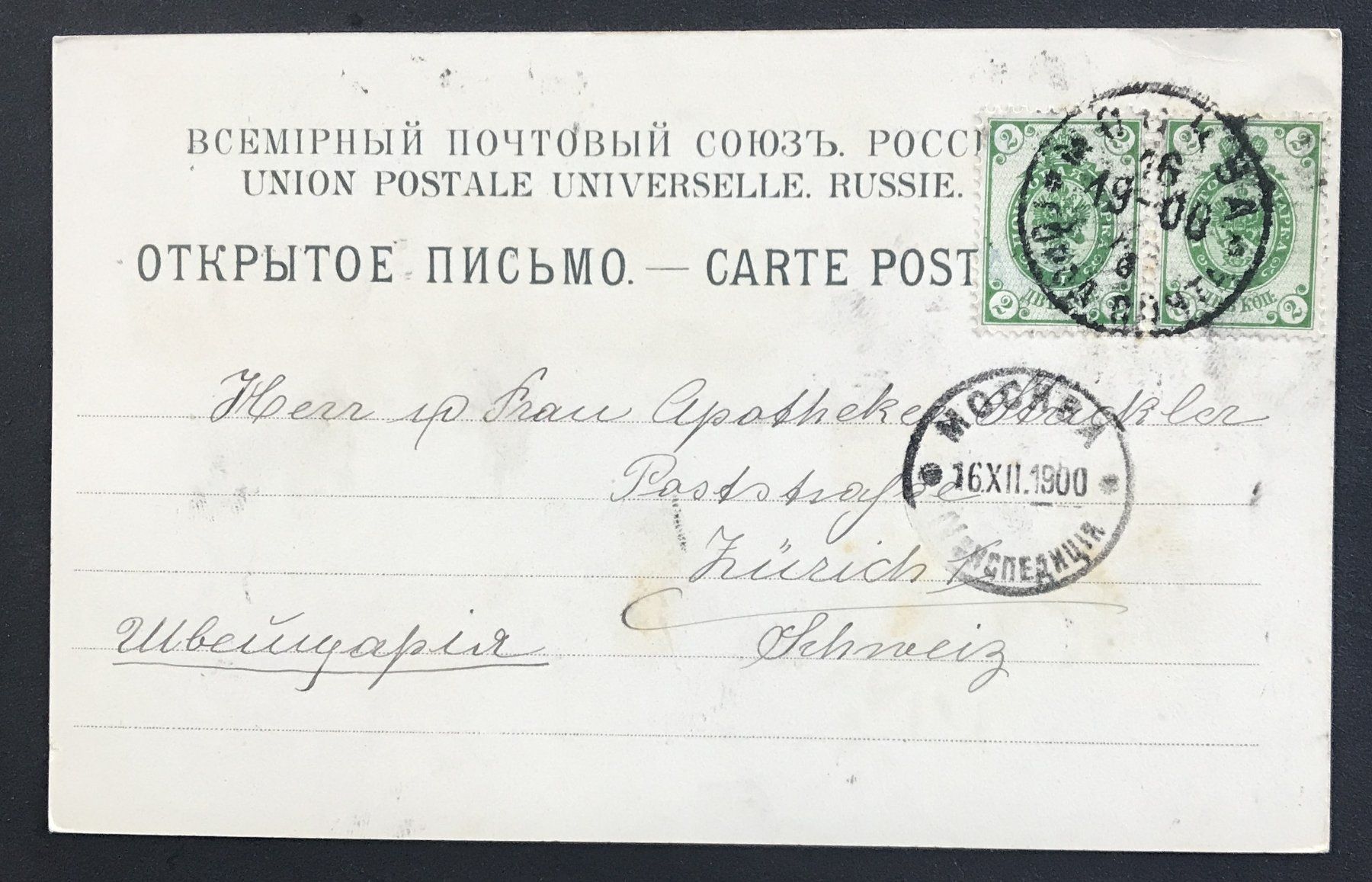 Cartoline postali: ANSICHTSKARTE MOSKAU VON 1900 – Usato da Ostermundigen venduto da wini63 1