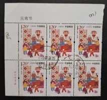 Schöner Block China 2025