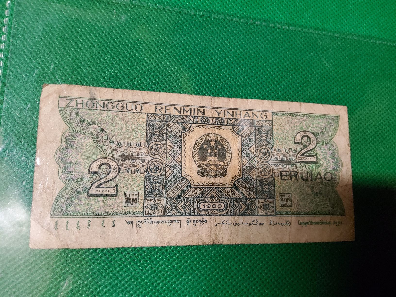 Banconote: Banknote China 1980 – Usato da Herisau venduto da Nluanalucas 1