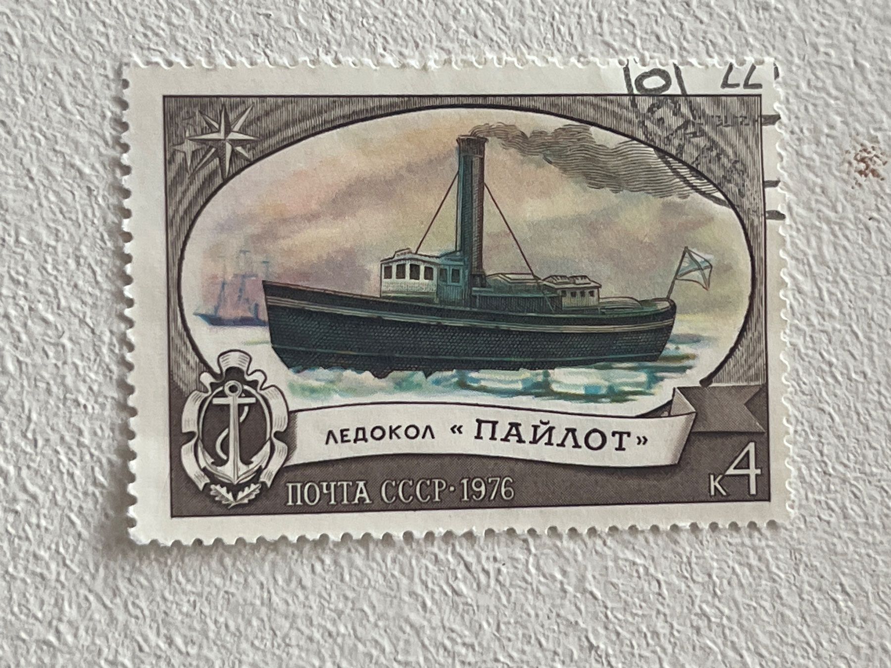Alle Briefmarken: CCCP Briefmarken (Gratis-Versand) – Gebraucht aus Chiasso von AzenYa
