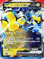 Pokemon Iron Hands ex 054/187 Terastal Festival JP