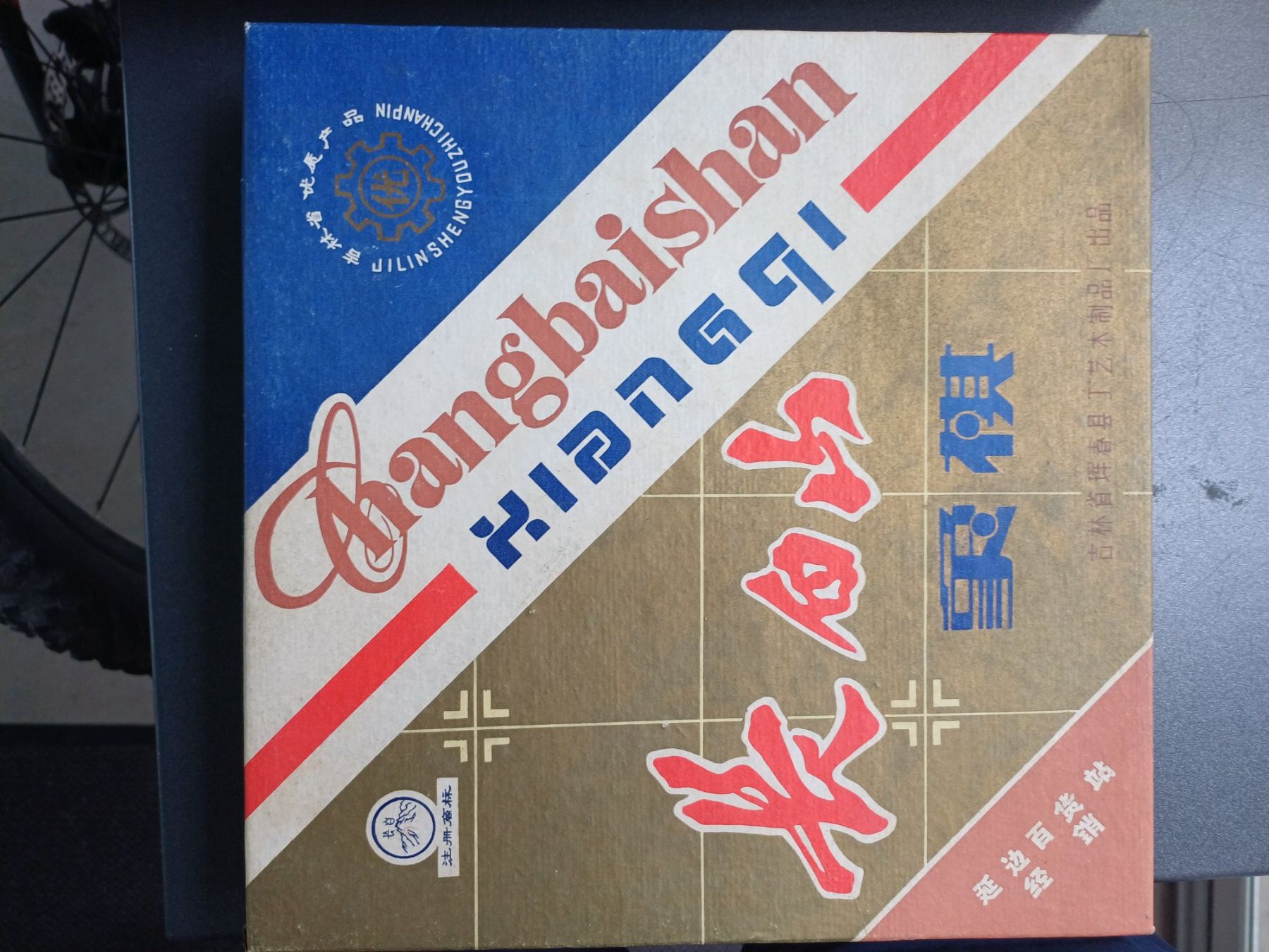 Giochi: Schönes  Changbaishan Spiel  - Holz – Usato da Zürich venduto da Atad